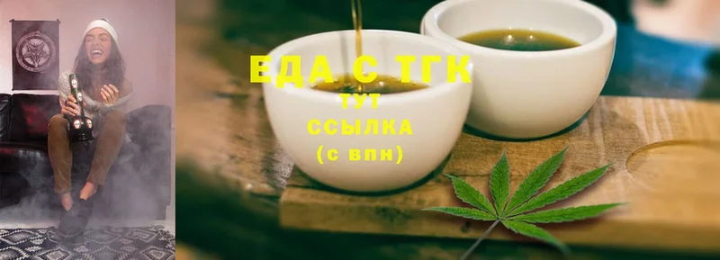 Печенье с ТГК конопля  Чухлома 