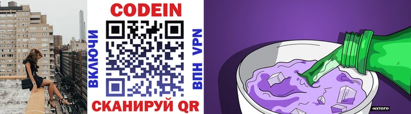 Кодеин Purple Drank  Чухлома 