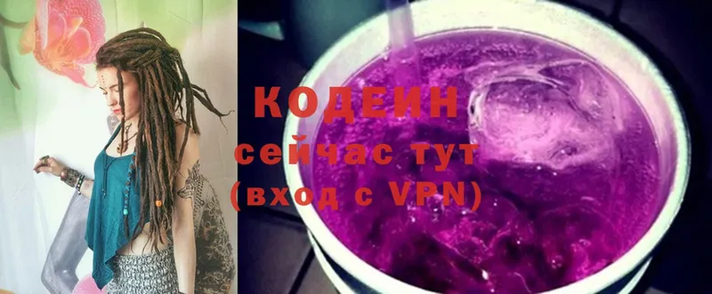Кодеиновый сироп Lean Purple Drank  кракен ТОР  Чухлома 