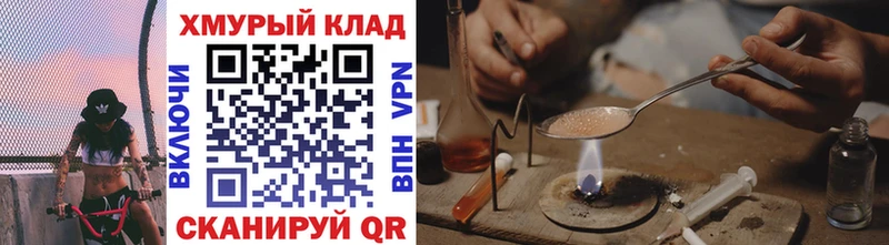 ГЕРОИН хмурый Чухлома