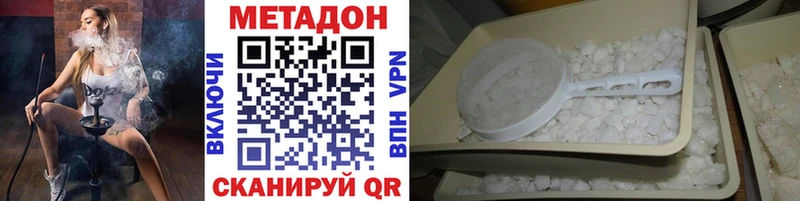 МЕТАДОН VHQ  Чухлома 